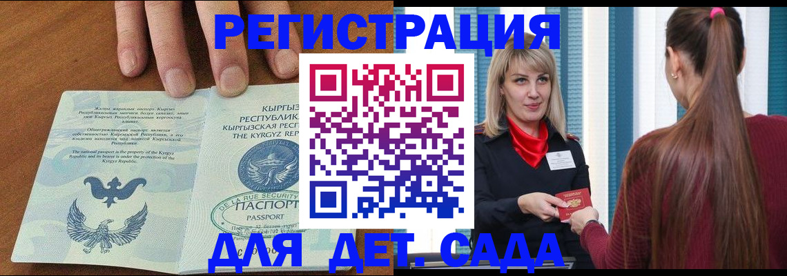 временная регистрация 2025 в Павлово