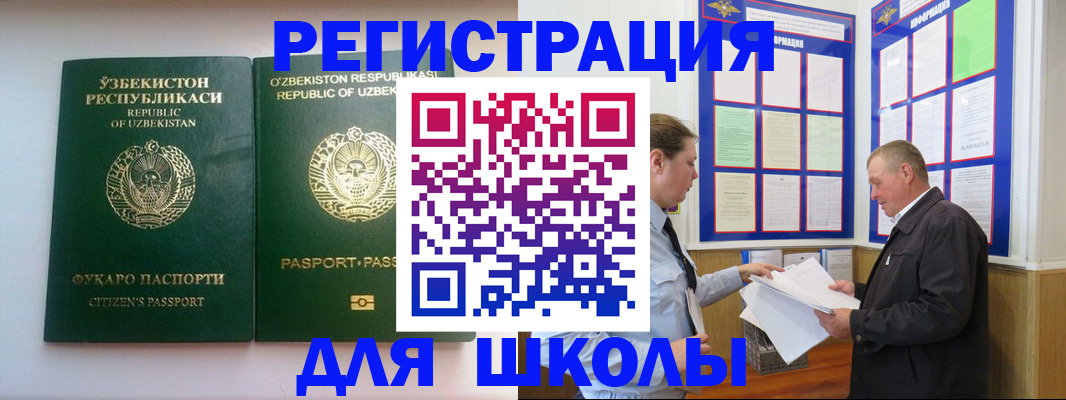 временная регистрация купить в Павлово