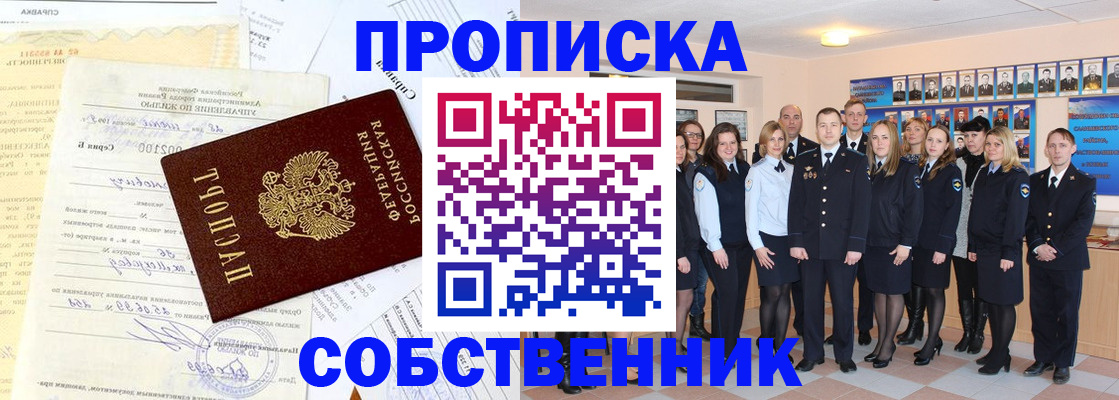 временная регистрация надежно в Павлово